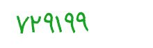 security code