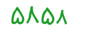 security code
