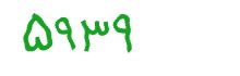 security code
