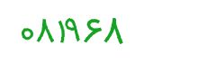 security code