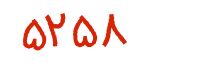 security code