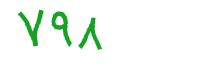 security code