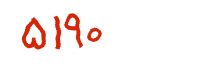 security code