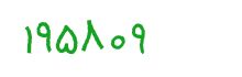 security code