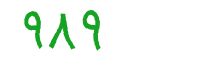 security code
