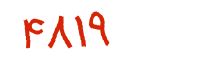 security code