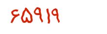 security code