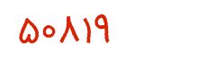 security code