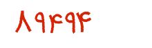 security code
