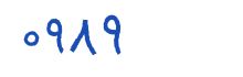 security code