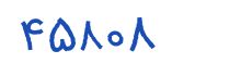 security code