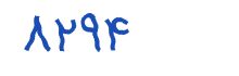 security code