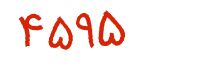 security code