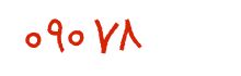 security code