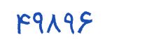 security code