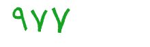 security code