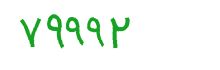 security code