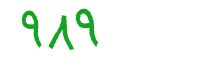 security code