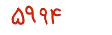 security code