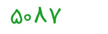 security code