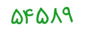 security code