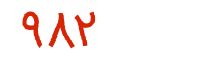 security code