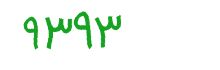 security code