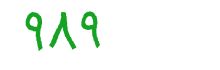 security code