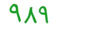 security code