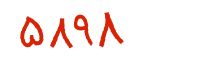 security code