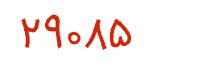 security code