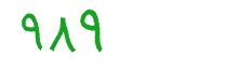 security code