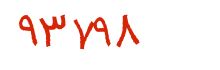 security code