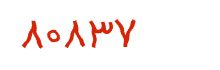 security code