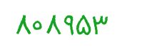 security code