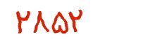 security code