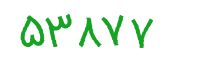 security code