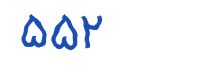 security code