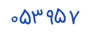 security code