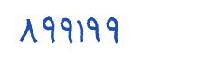 security code