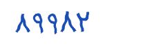 security code