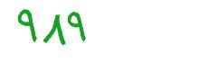security code