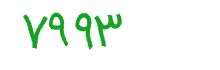 security code