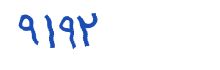 security code