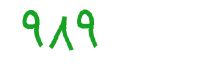 security code