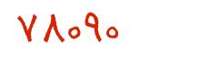 security code