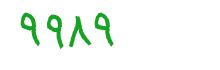 security code