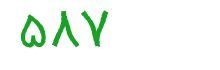 security code