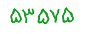 security code