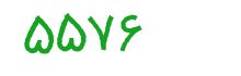 security code